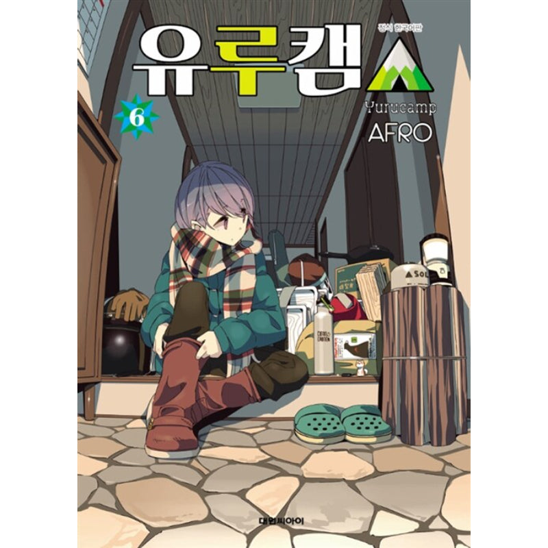 Yurucamp - Manga