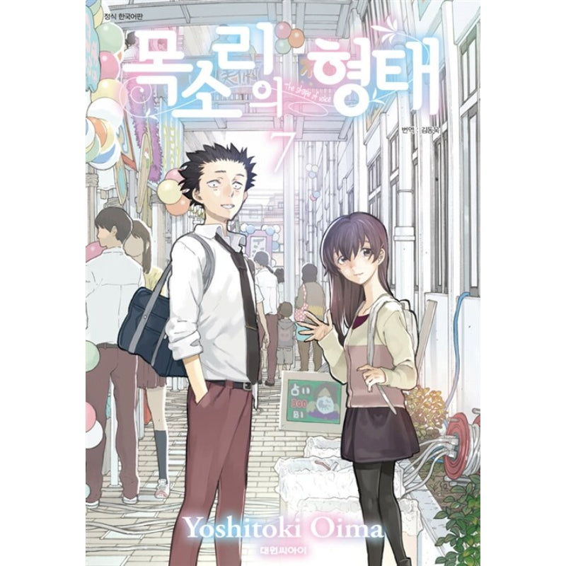 A Silent Voice Manhwa