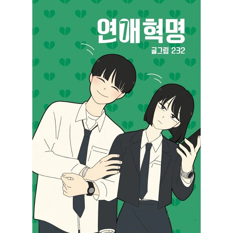 Love Revolution - Official Manhwa Book