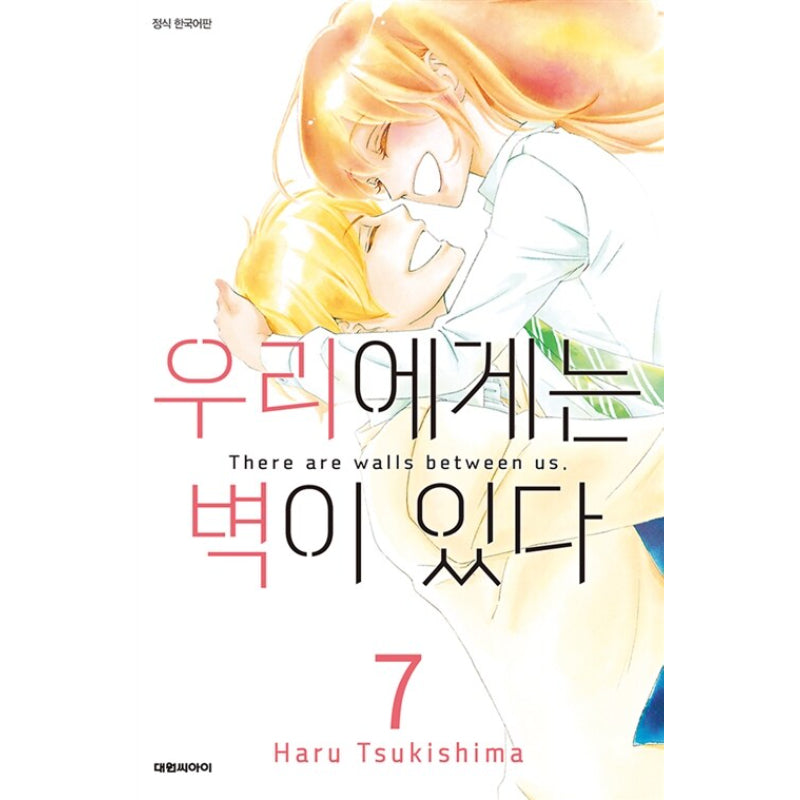 There Are Walls Between Us - Manhwa