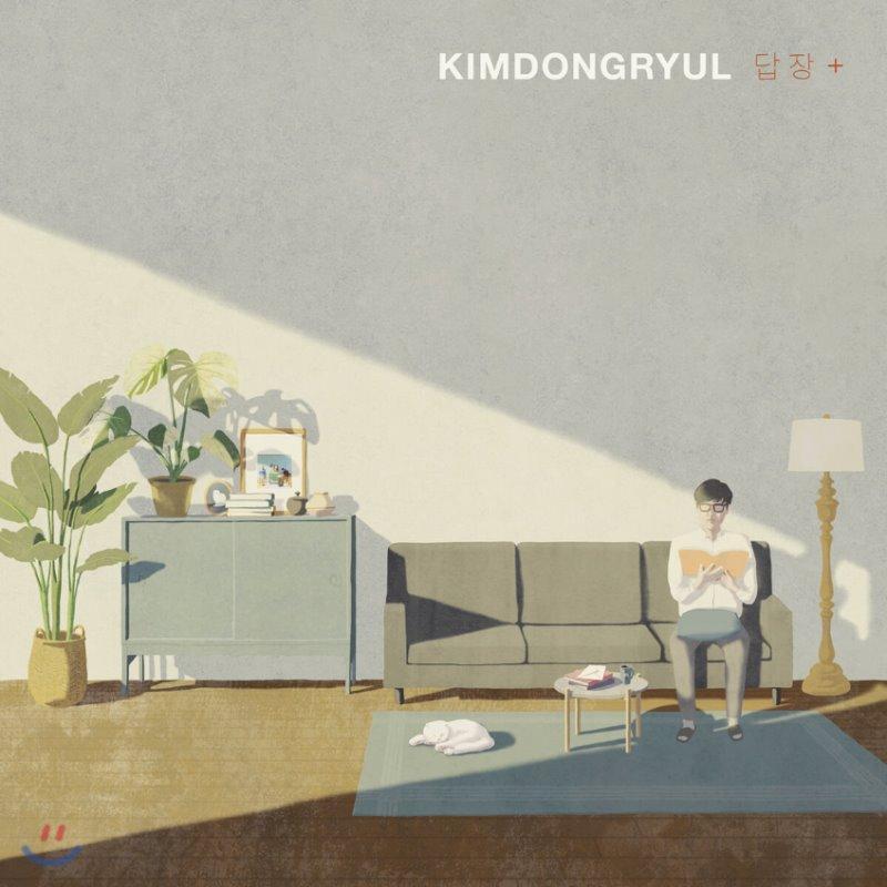 Kim Dong Ryul - Mini Album Repackage - Reply and LP