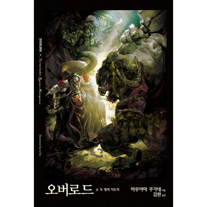 Overlord light good novel