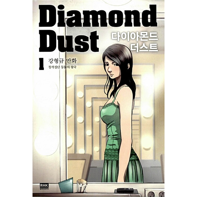 Diamond Dust - Manhwa