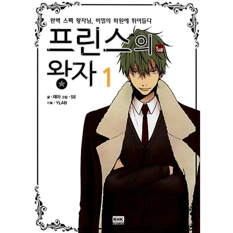 Prince of Prince - Manhwa