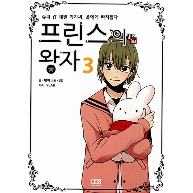 Prince of Prince - Manhwa