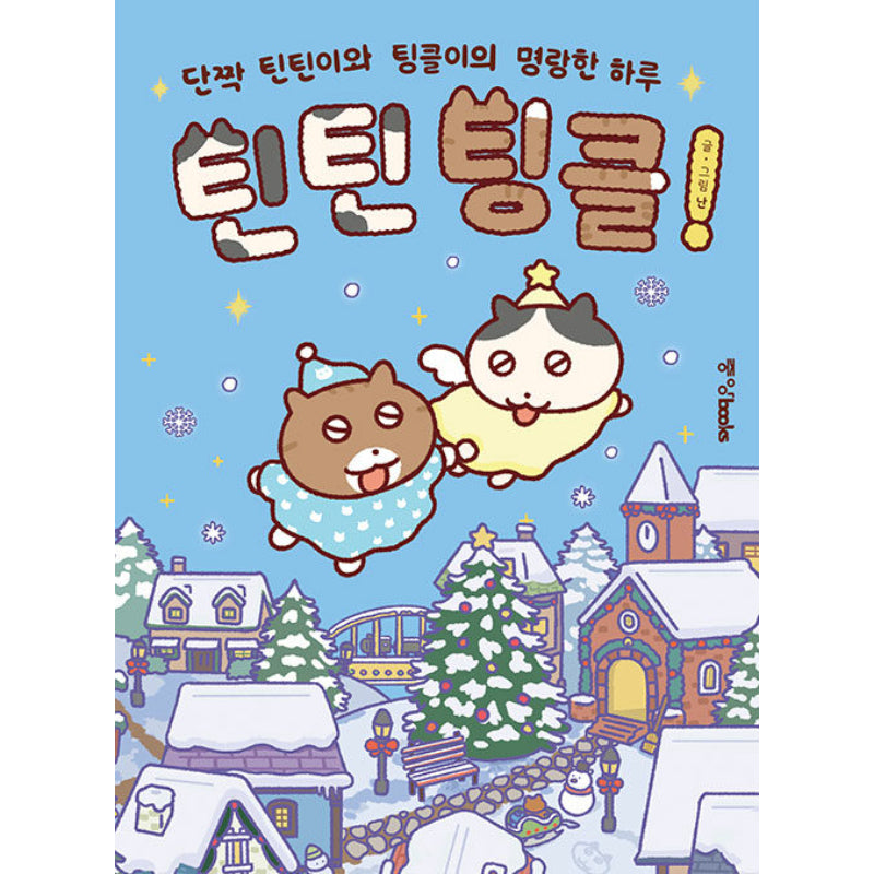 Tintin Tinkle! (Winter Edition) - Manhwa