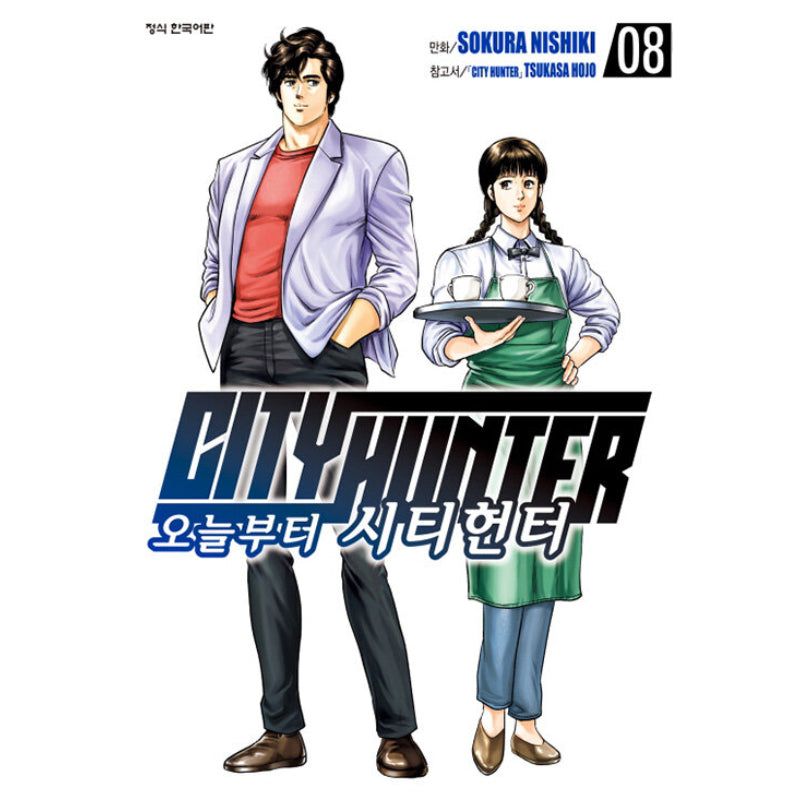 Today From CITY HUNTER - Manga