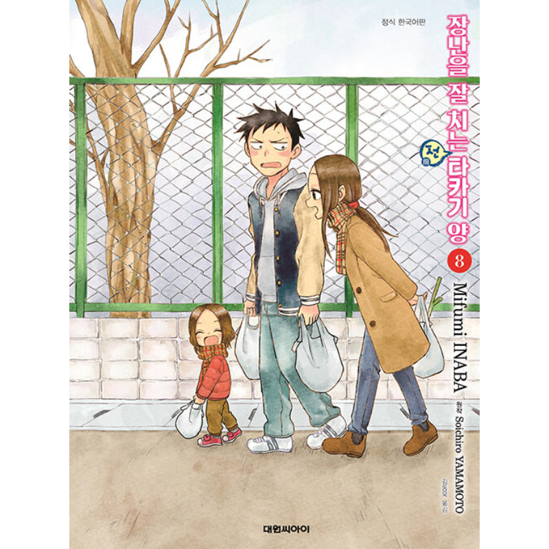 Former Skilled Teaser Takagi-san - Manga