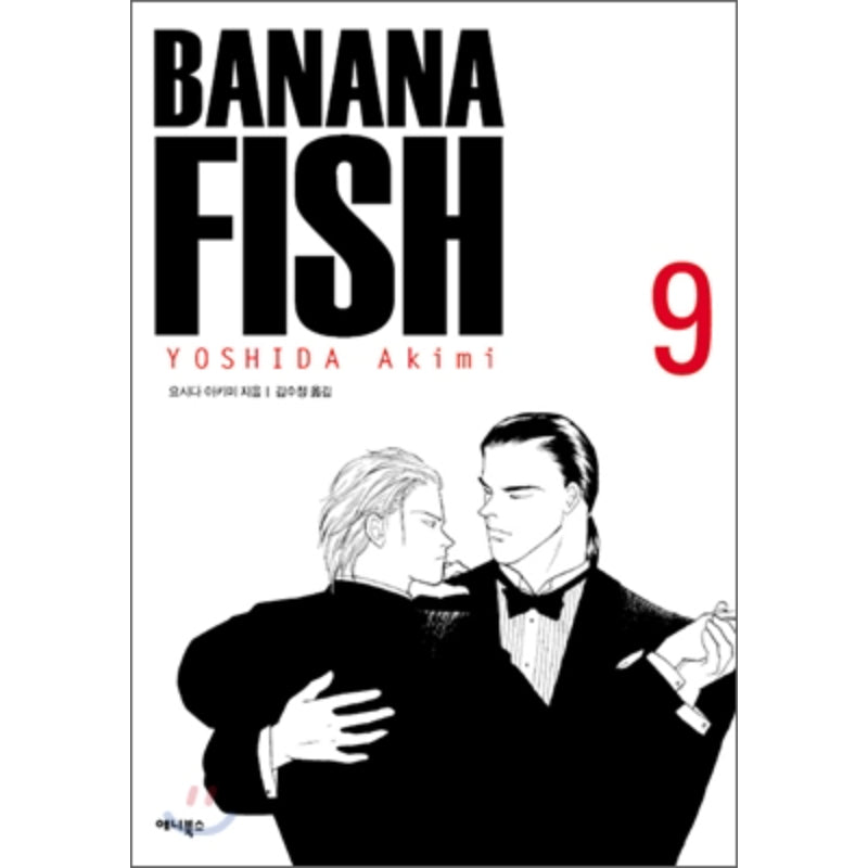 Banana Fish Manga Volume 9