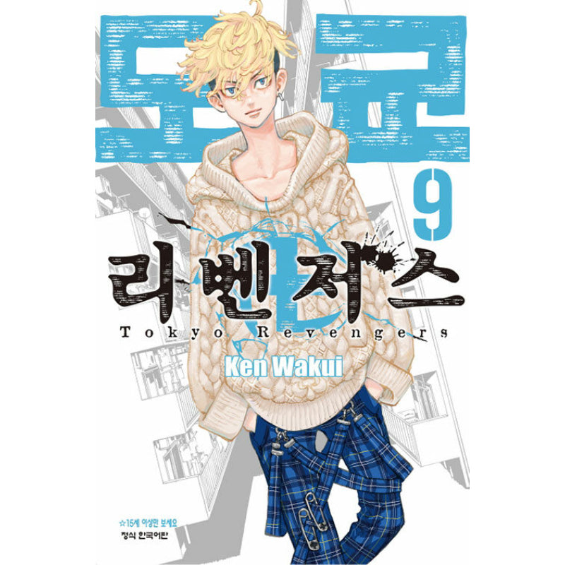 Tokyo Revengers (Korean) Manhwa