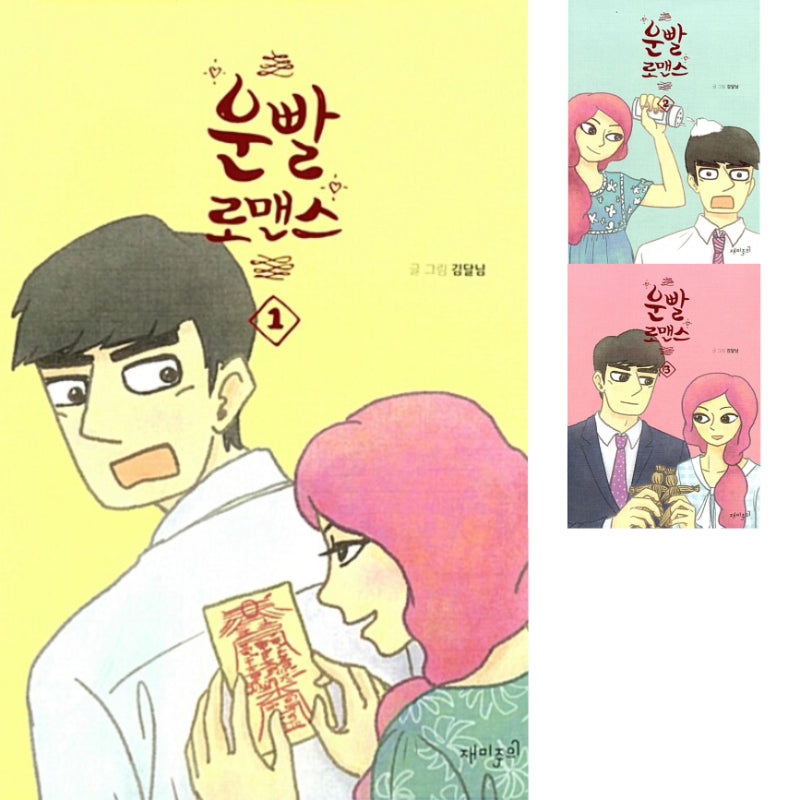 Lucky Romance - Manhwa