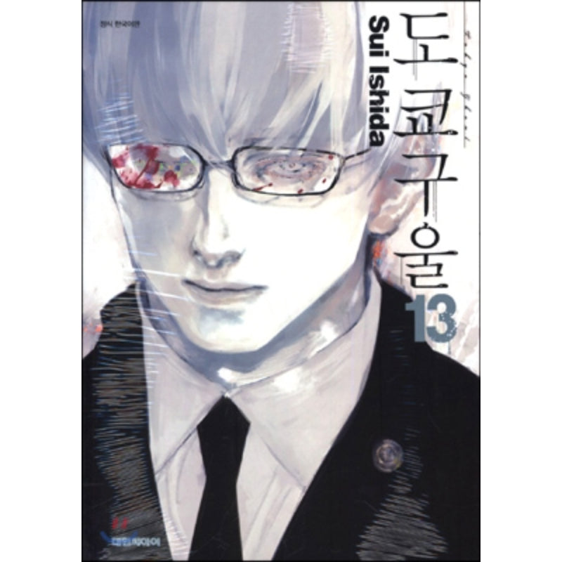 Tokyo Ghoul - Manga