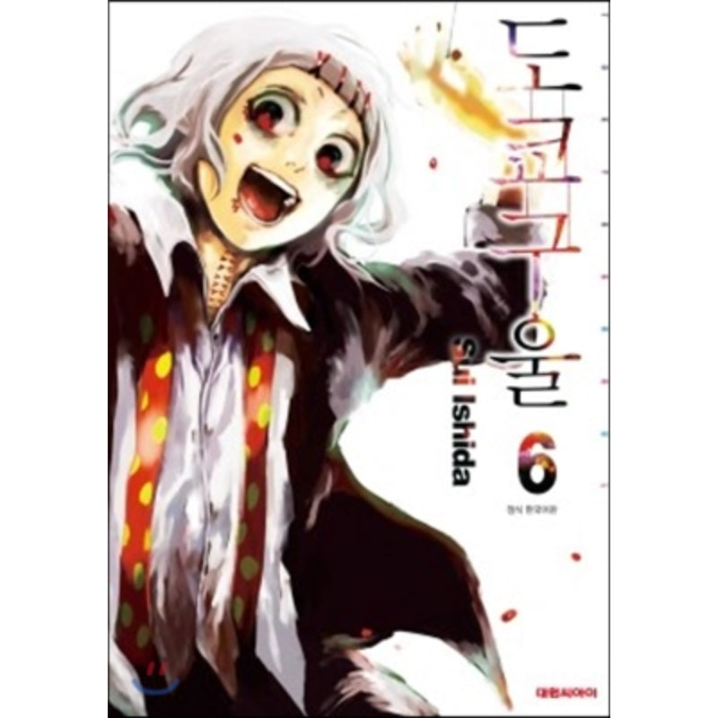 Tokyo Ghoul - Manga