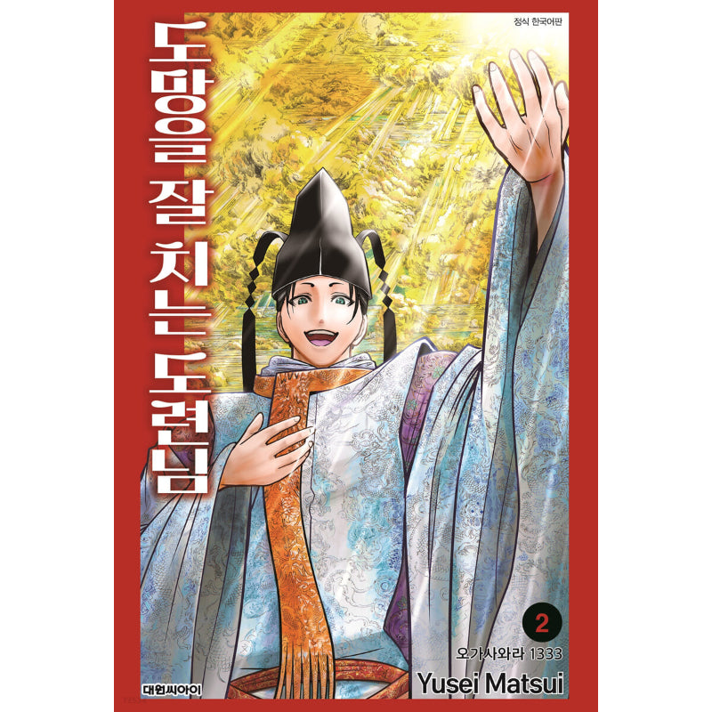 The Elusive Samurai - Manhwa