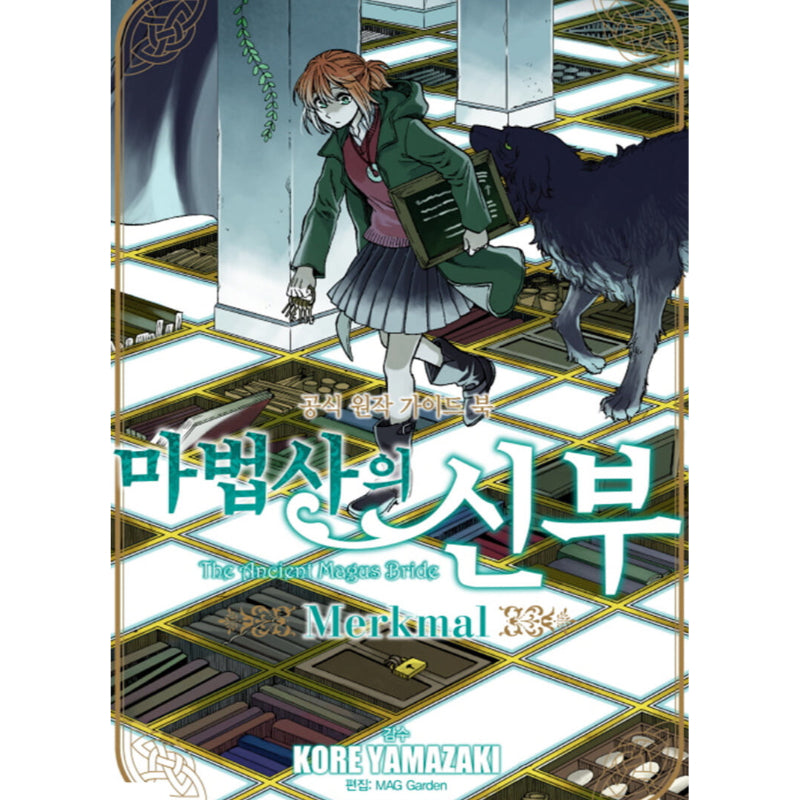 The Ancient Magus Bride - Manga – Harumio