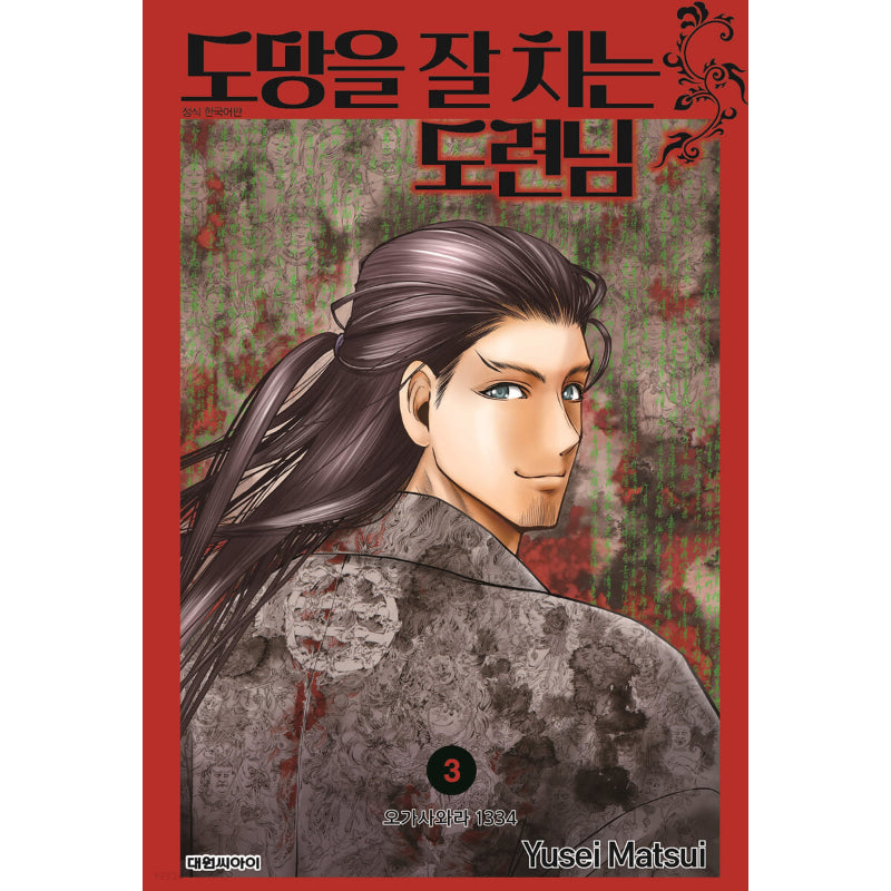 The Elusive Samurai - Manhwa