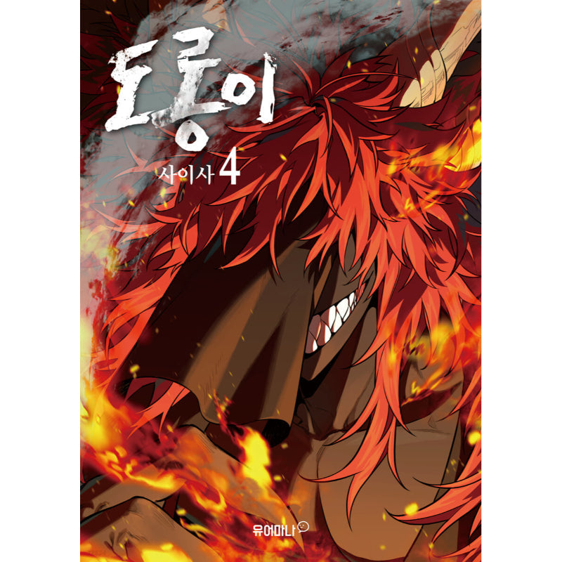 Dorongyi - Manhwa