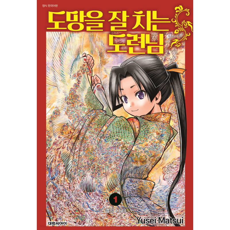 The Elusive Samurai - Manhwa