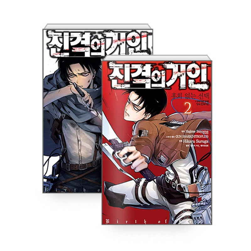 Mini Review: Attack On Titan: No Regrets by Hajimi Isayama