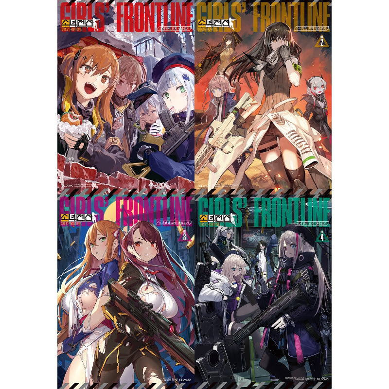 Girls' Frontline Comic Anthology Manhwa