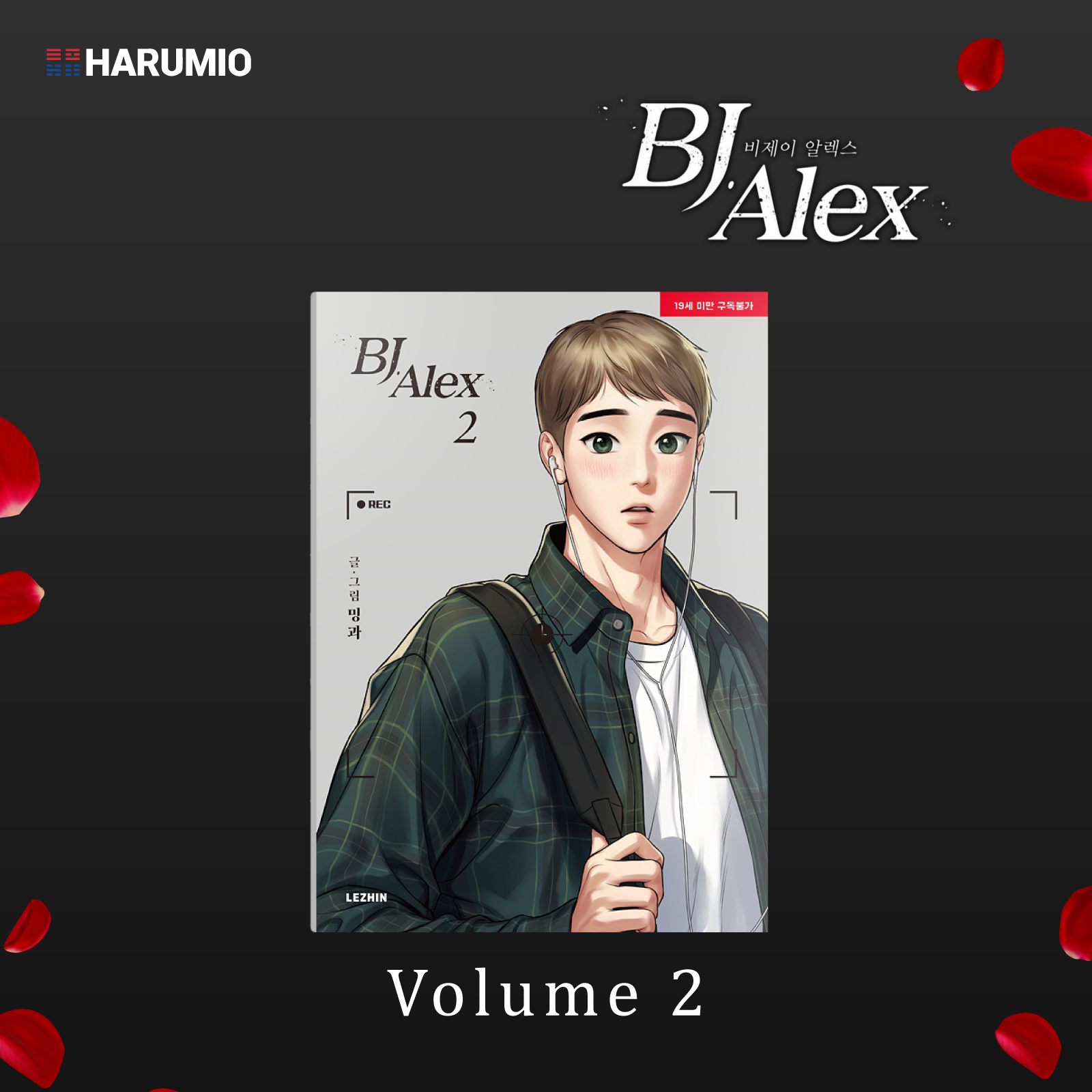 BJ Alex - Manhwa Books – Harumio