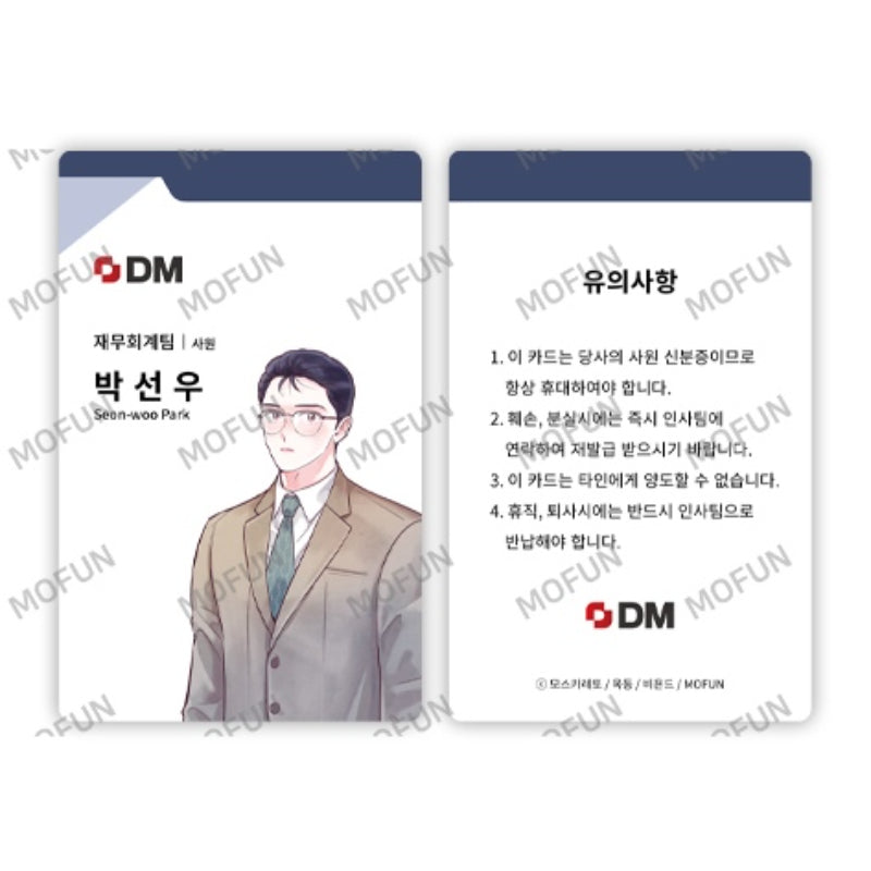 Punch Drunk Love x MOFUN - DM Electronics ID Card