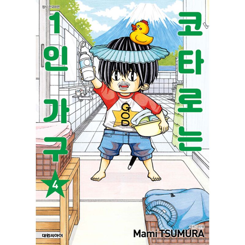 Kotaro Lives Alone - Manga