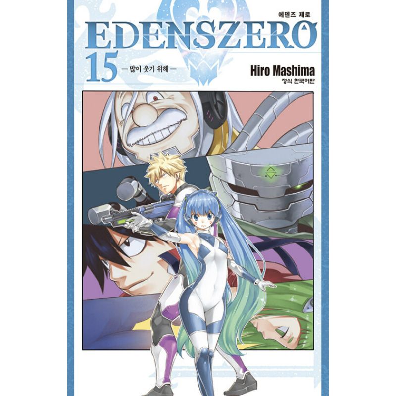 Eden's Zero - Manga