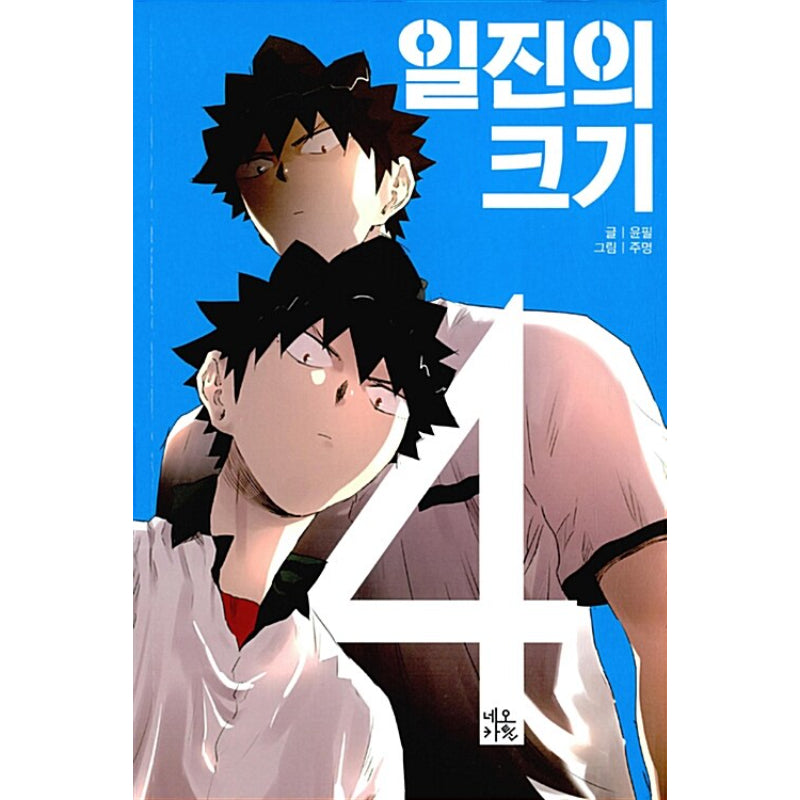 Measure of a Bully - Manhwa