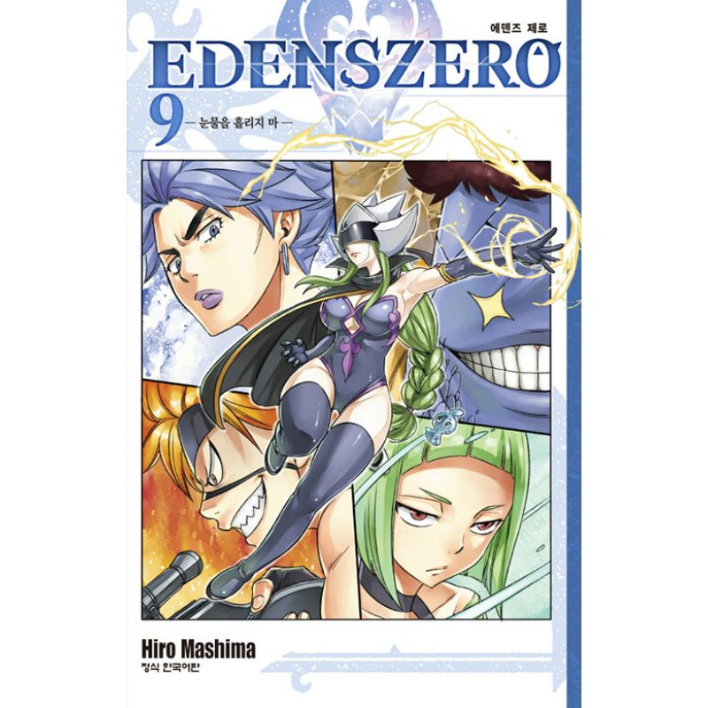 Eden's Zero - Manga