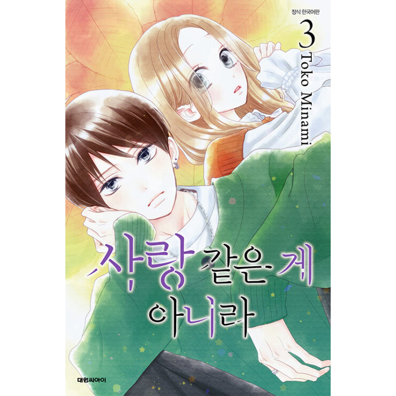 This Isn't Something Like Love - Manhwa