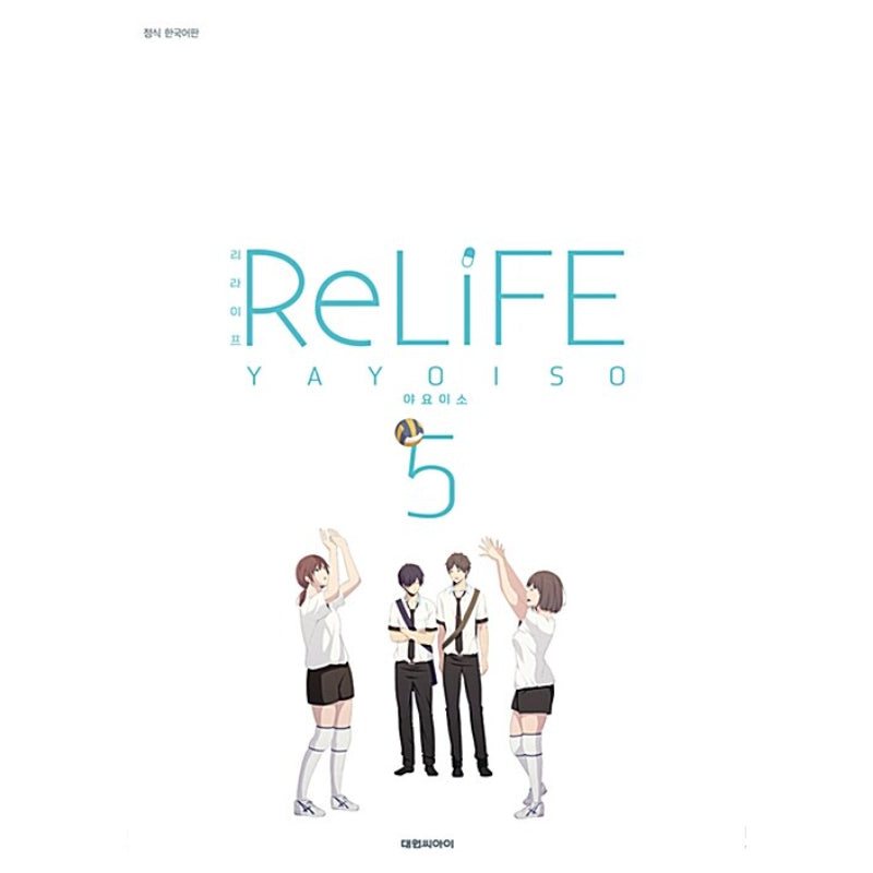 RE LiFE - Manga