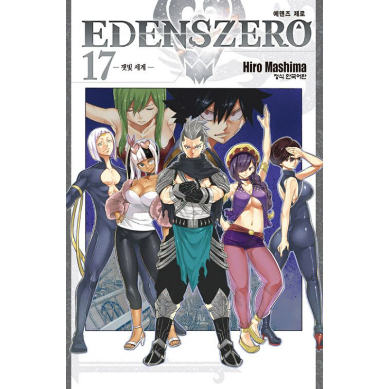 Eden's Zero - Manga