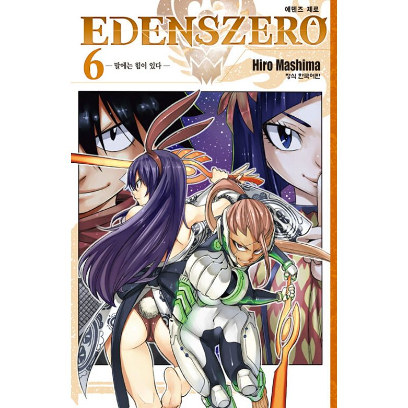 Eden's Zero - Manga