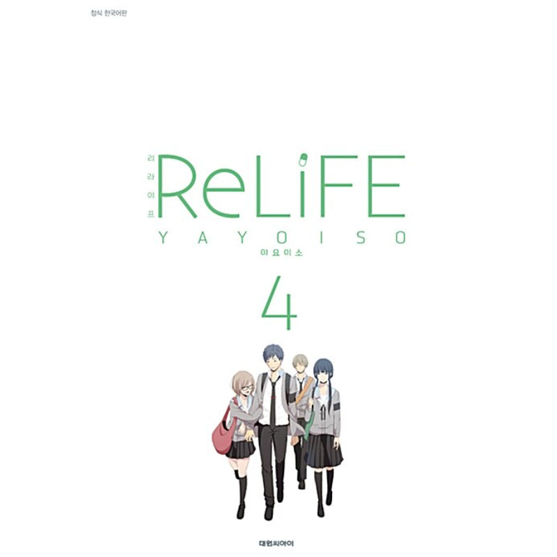 RE LiFE - Manga