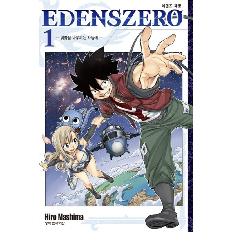 Eden's Zero - Manga