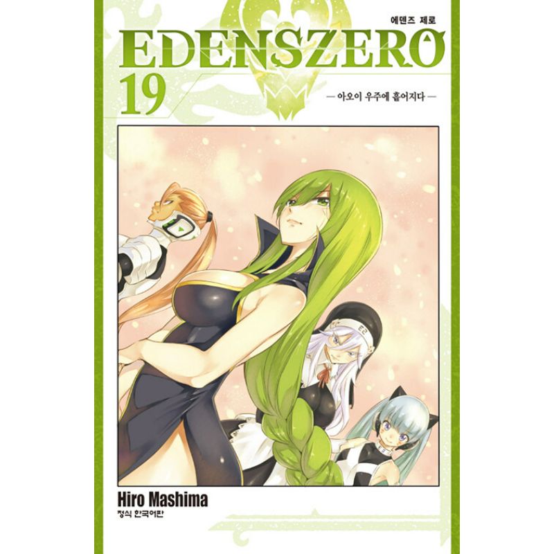 Eden's Zero - Manga