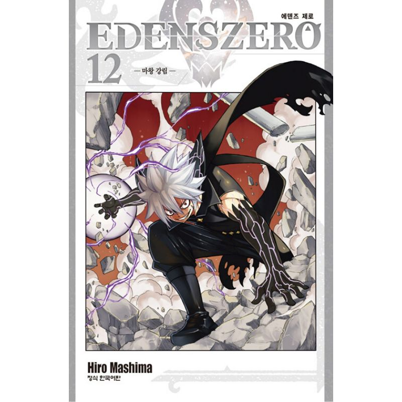 Eden's Zero - Manga