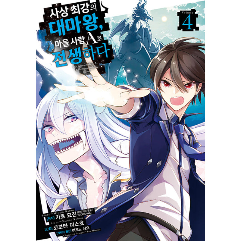 The Greatest Demon Lord Is Reborn as a Typical Nobody - Manhwa