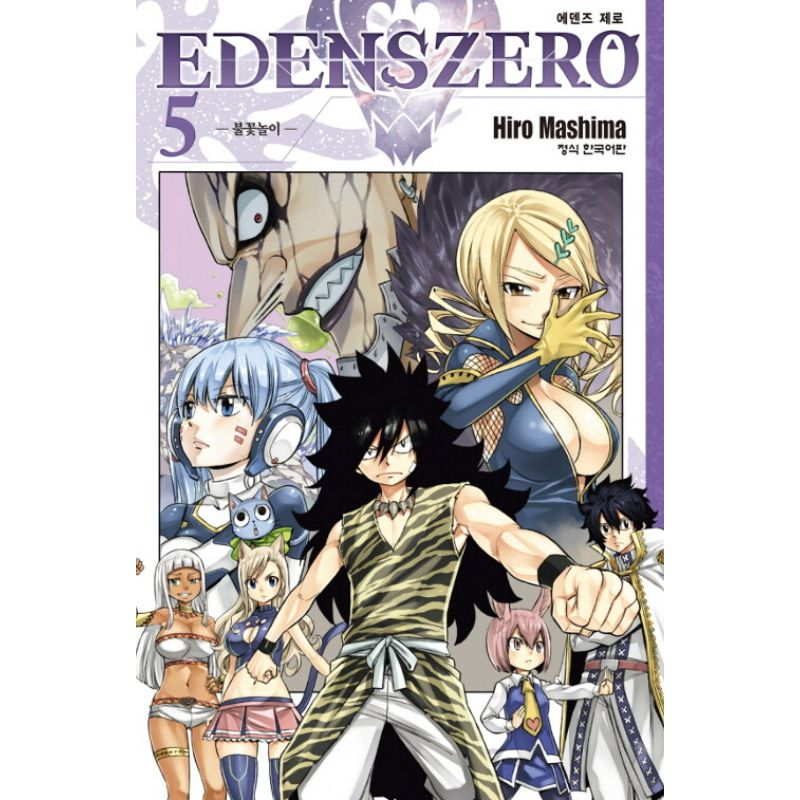 Eden's Zero - Manga