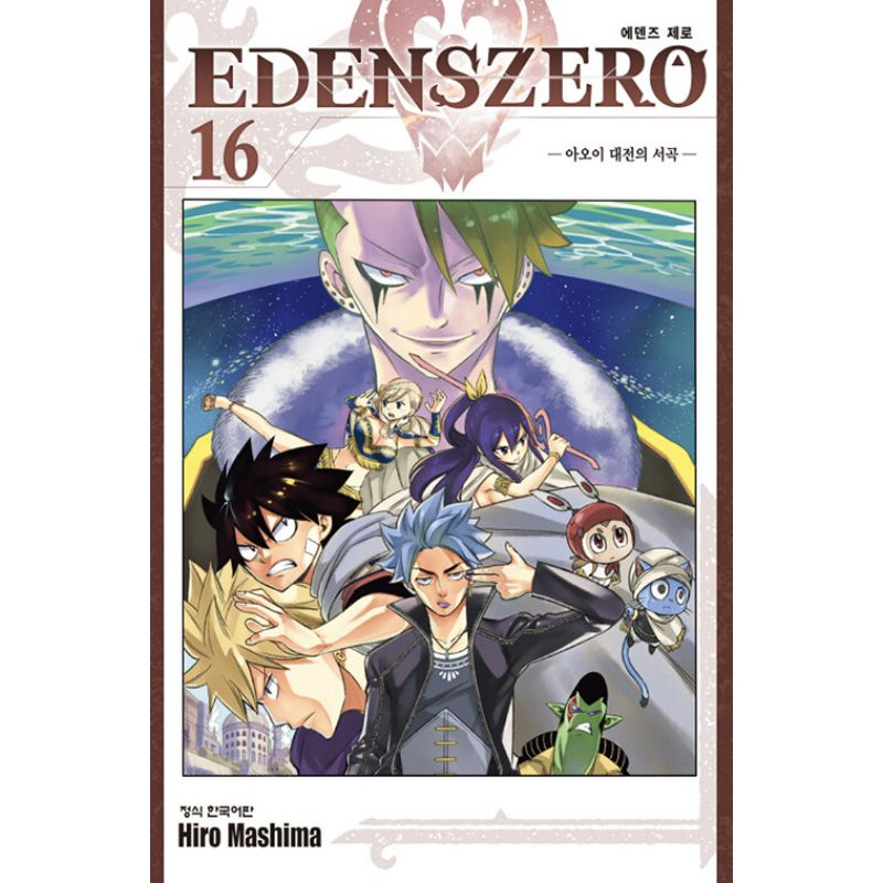 Eden's Zero - Manga