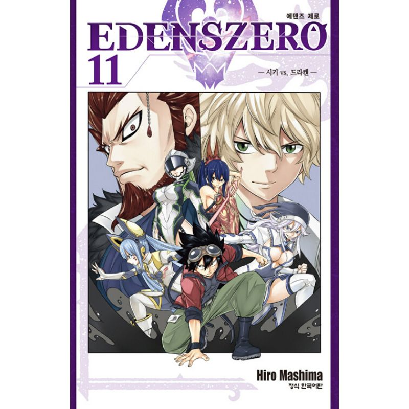 Eden's Zero - Manga