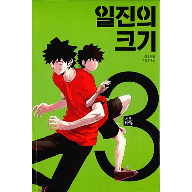 Measure of a Bully - Manhwa