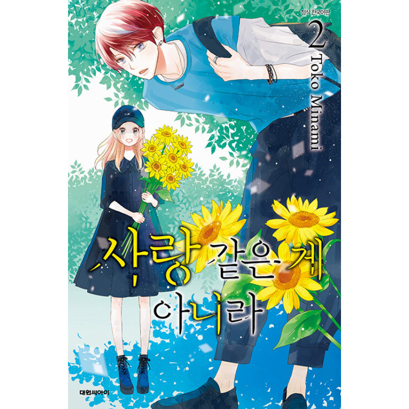 This Isn't Something Like Love - Manhwa