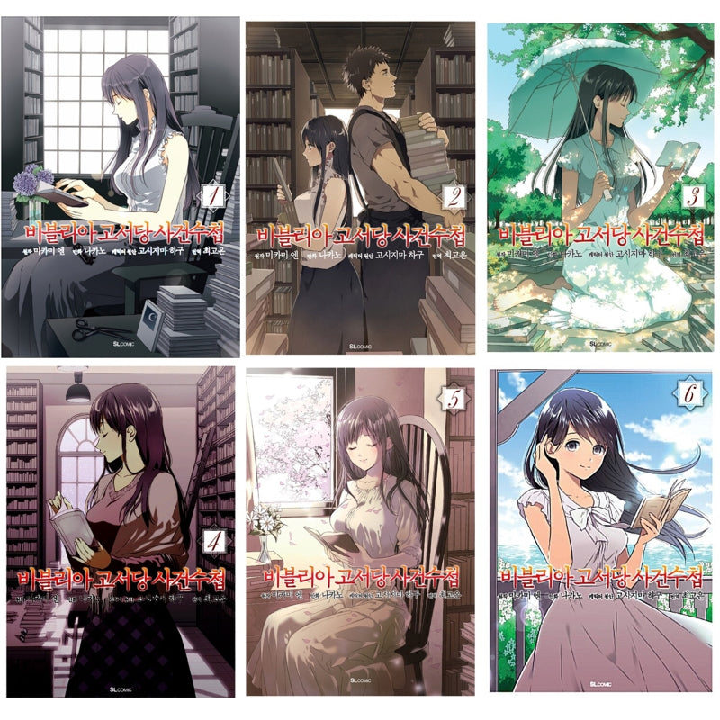 The Case Records Of The Biblia Secondhand Bookstore - Manhwa