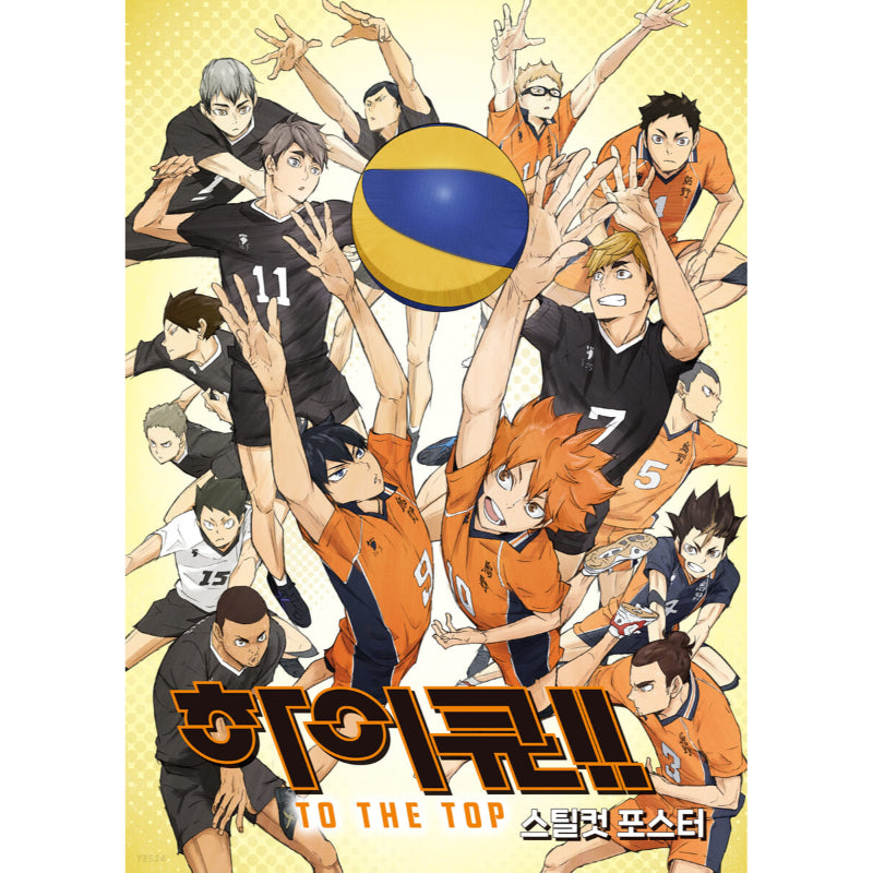 Haikyuu!! - Still Cut Poster