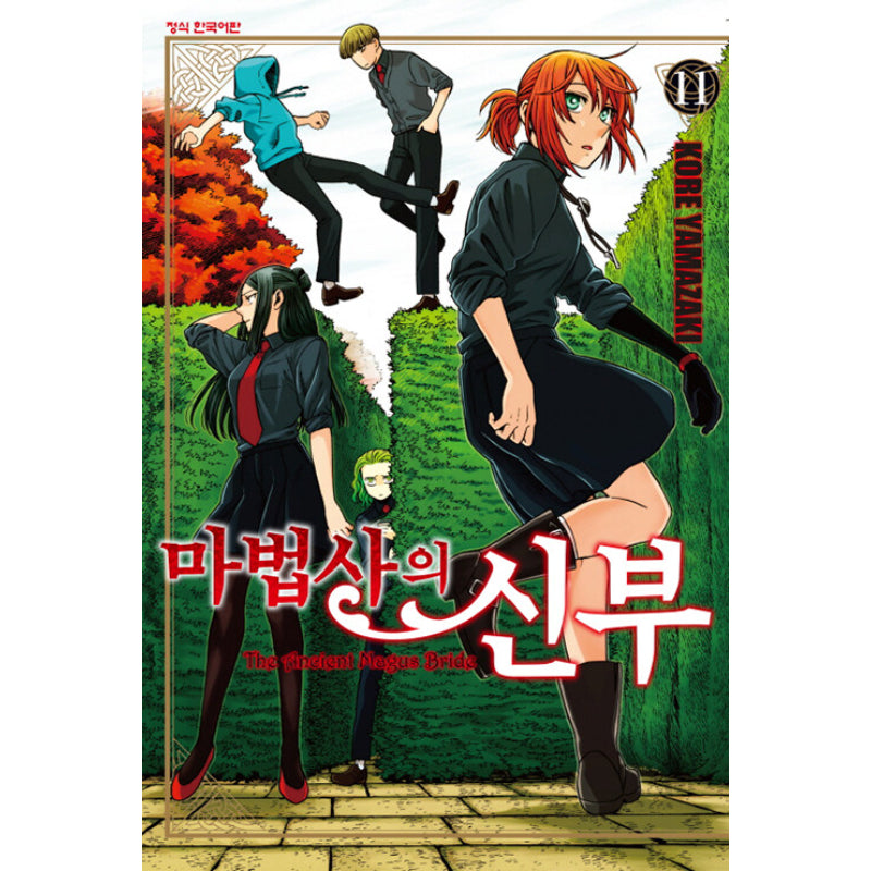 The Ancient Magus Bride - Manga