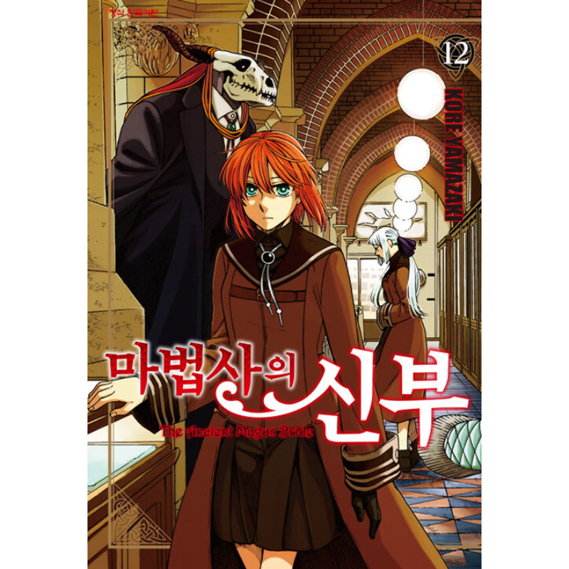 The Ancient Magus Bride - Manga