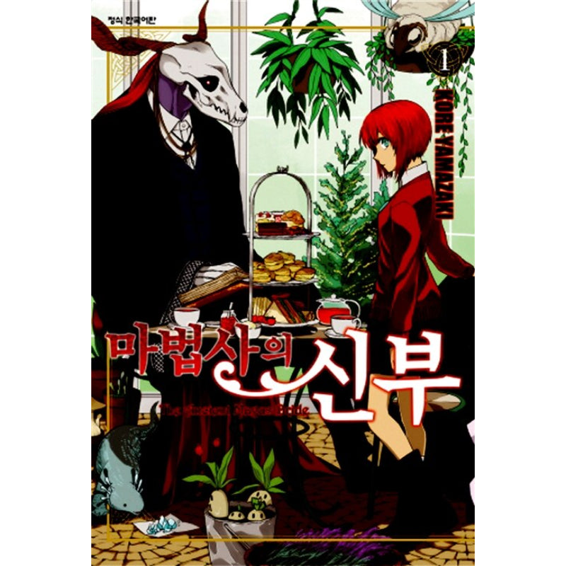 The Ancient Magus Bride - Manga