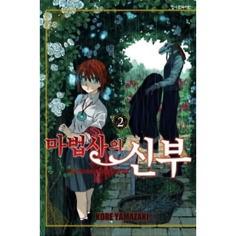 The Ancient Magus Bride - Manga